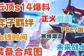云顶之弈手游锤石重装羁绊解析（锤石羁绊的属性效果及战术应用）