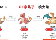 金版喷火龙捕捉方法是什么？获得后如何培养？