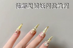 妖姬魔域自动美甲如何制作？制作过程是怎样的？