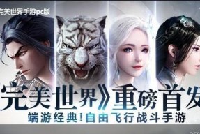 完美世界官微粉丝群如何加入？有什么要求？