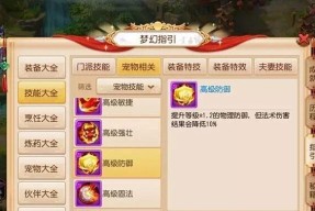 《梦幻西游手游业余刷金攻略，轻松月入过万》（刷金攻略分享）