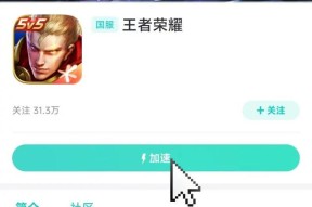 王者荣耀延迟高怎么办？如何有效降低游戏延迟？
