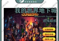 我的世界地下城战斗策略是什么？