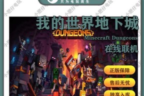 我的世界地下城战斗策略是什么？