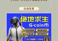 绝地求生中gcin的正确读法是什么？含义是什么？