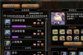 狩龙战纪（探索未知世界）