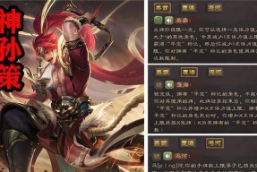 三国杀中拥有神孙策的桌游版本是什么？神孙策的特殊能力有哪些？