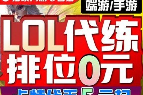在英雄联盟中，达到什么实力可以做陪玩？陪玩需要哪些技能？