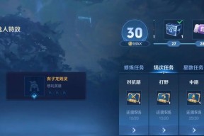 王者荣耀分享任务如何完成？有哪些技巧可以快速完成分享任务？