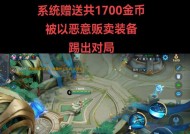 王者荣耀开挂的后果是什么？如何避免游戏中的作弊行为？