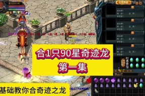 魔域龙骑士搭配推荐有哪些？