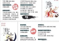 阴阳师中夏目的养成技巧有哪些？