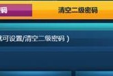 地下城中盗号行为的后果和防范措施是什么？