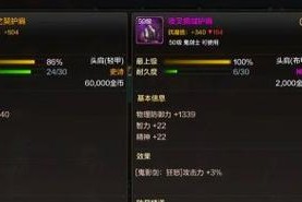 地下城工会提升抗魔值的正确方法是什么？抗魔值的作用是什么？