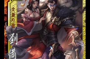三国杀御风武将特性是什么？如何发挥最大作用？