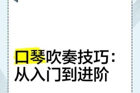 绝地求生吹口琴有什么技巧？如何正确吹奏？
