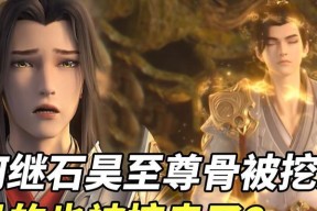 完美世界昊天至尊骨掉落时间？