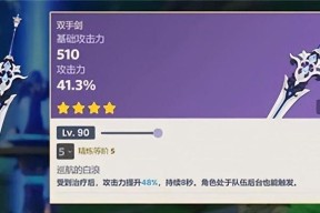 挥动它，一脚踹出炫酷光芒——《以踹他一脚》最牛武器解析（探寻游戏中最强武器的秘密）