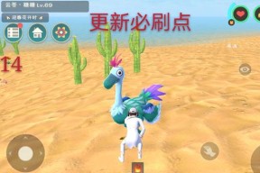 打造魔法世界-如何刷新牛哥位置（详解刷新牛哥的方法及注意事项）