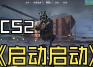 cs2反恐精英下载步骤是什么？