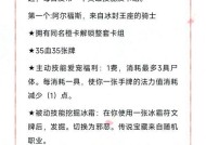 炭火在炉石传说中如何获得？获取后有何用途？