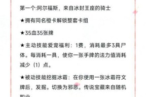炭火在炉石传说中如何获得？获取后有何用途？
