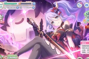 《公主连结玛纳利亚学院联动攻略大揭秘》（打造最强角色装备）