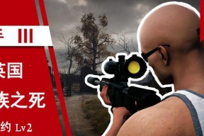 杀手3（打造无敌杀手！掌握武器开启秘籍）