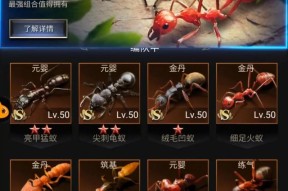 《小小蚁国习性选择攻略》（探索小小蚁国中各类习性的选择策略）