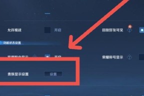王者荣耀附近人功能如何开启？开启后如何使用？