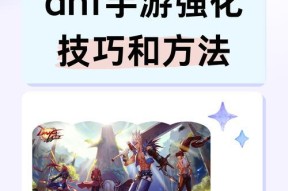 DNF中独立攻击力的作用是什么？如何提升？