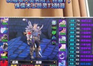 《魔兽世界60》快速满级攻略（五个小技巧助你迅速达到满级）