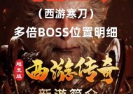 寒刀西游魔域进入方法？游戏开始前需要准备什么？