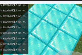 我的世界中如何快速找到特定地点？