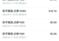 完美世界充值记录查看方法是什么？如何确认充值金额？