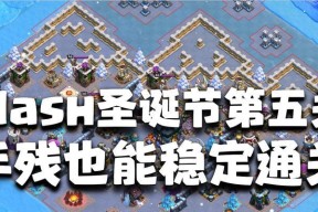 部落冲突第五关的通关技巧是什么？