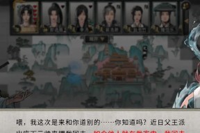 《鬼谷八荒》中娶几个老婆的策略与福利解析（探索婚姻系统）