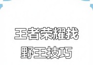 王者荣耀如何快速找到？