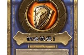炉石传说叠甲术的获得方法和技巧是什么？
