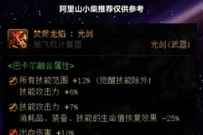 地下城装备武器融合的作用是什么？融合后有哪些好处？