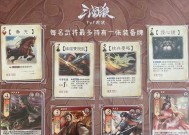 三国杀惟贤惟德关卡如何通过？有哪些策略？