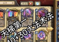 炉石传说保留率计算方法是什么？