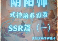 阴阳师中玩家如何玩转月行？