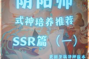 阴阳师中玩家如何玩转月行？
