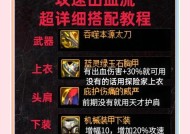 dnf大炮用什么装备过渡？过渡装备的选择技巧是什么？