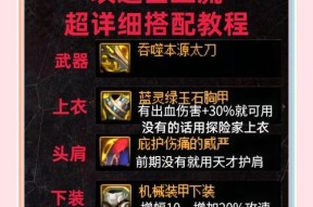 dnf大炮用什么装备过渡？过渡装备的选择技巧是什么？