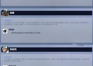 守望先锋欧服下载问题如何解决？