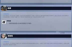 守望先锋欧服下载问题如何解决？