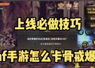 DNF如何创建小号？创建小号有哪些好处和注意事项？