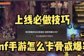 DNF如何创建小号？创建小号有哪些好处和注意事项？